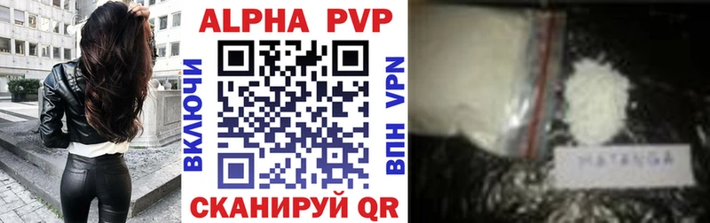OMG зеркало Ковылкино A PVP мука как найти наркотики