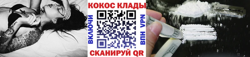 Cocaine Fish Scale  Ковылкино 