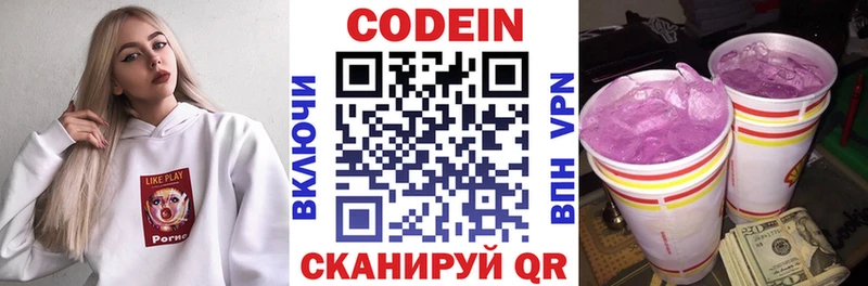 купить Ковылкино Кодеиновый сироп Lean Purple Drank