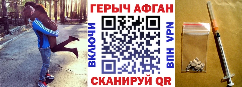 ГЕРОИН хмурый  закладки  Ковылкино 