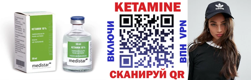 купить наркотики сайты  Ковылкино  КЕТАМИН VHQ 