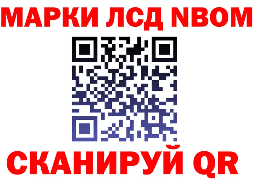 Марки NBOMe 1,8мг зеркало нарко площадка OMG Ковылкино