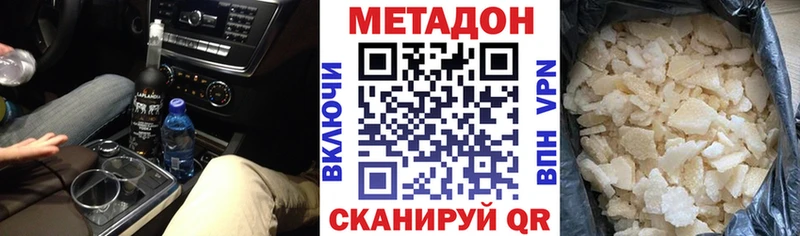 ссылка на мегу ссылка  наркотики  Ковылкино  МЕТАДОН белоснежный 